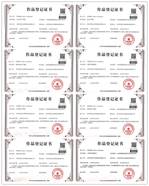 作品登記證書拼圖ss.jpg